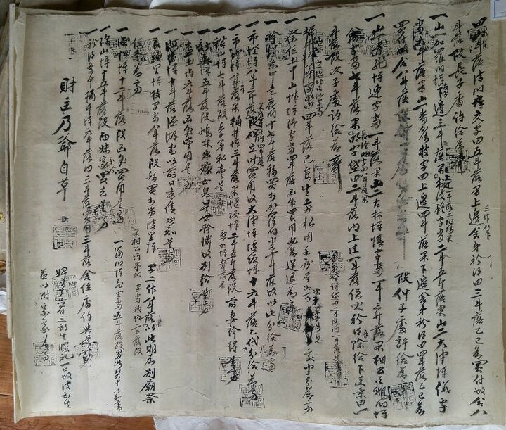 노송사 소장 고문서(전남도청)