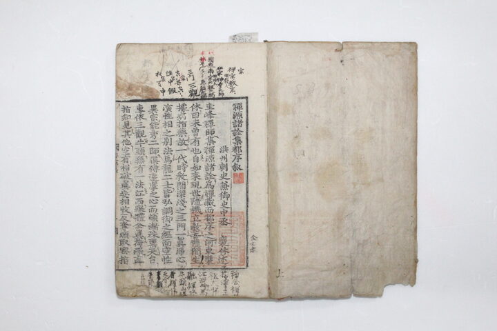 선원제전집도서(울산광역시 문화예술과)