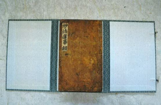 하동 법성선원 묘법연화경