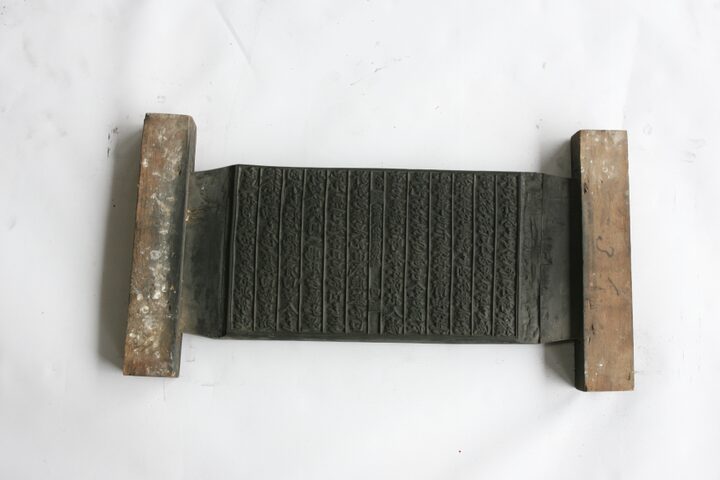 합천 차원부 설운록 목판