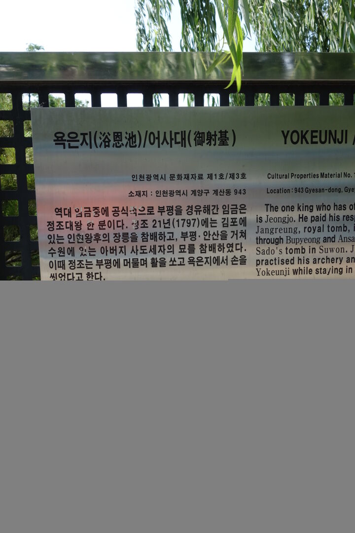 욕은지