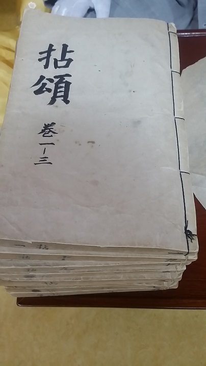 해운정사 선문염송집
