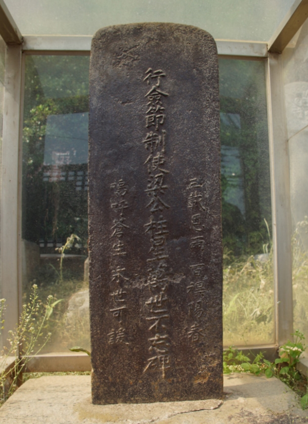 양주성 금속비(보호곽)