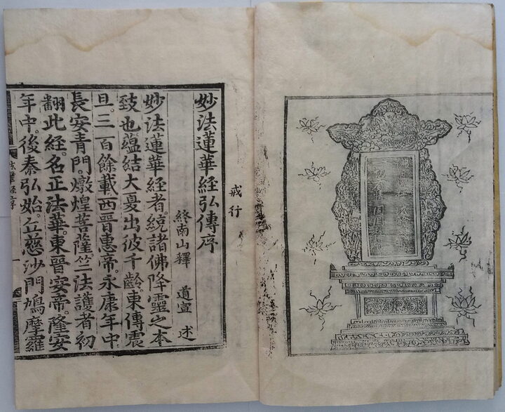 묘법연화경 권1