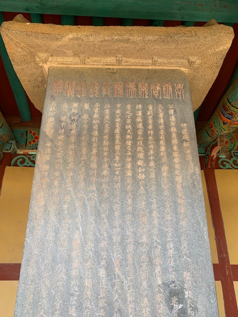산청 권도 신도비