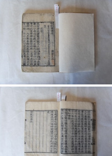 백련사 고려사