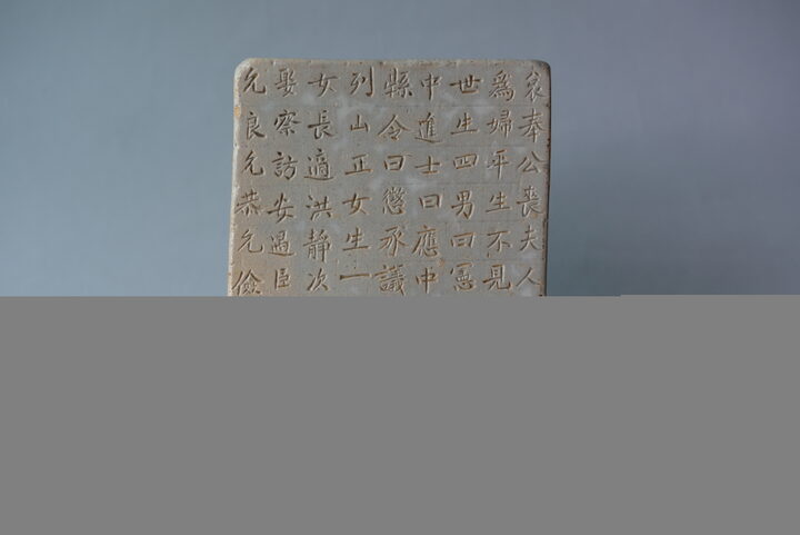 고양 백자음각 황사경 묘지 3 (촬영년도 : 2015년)