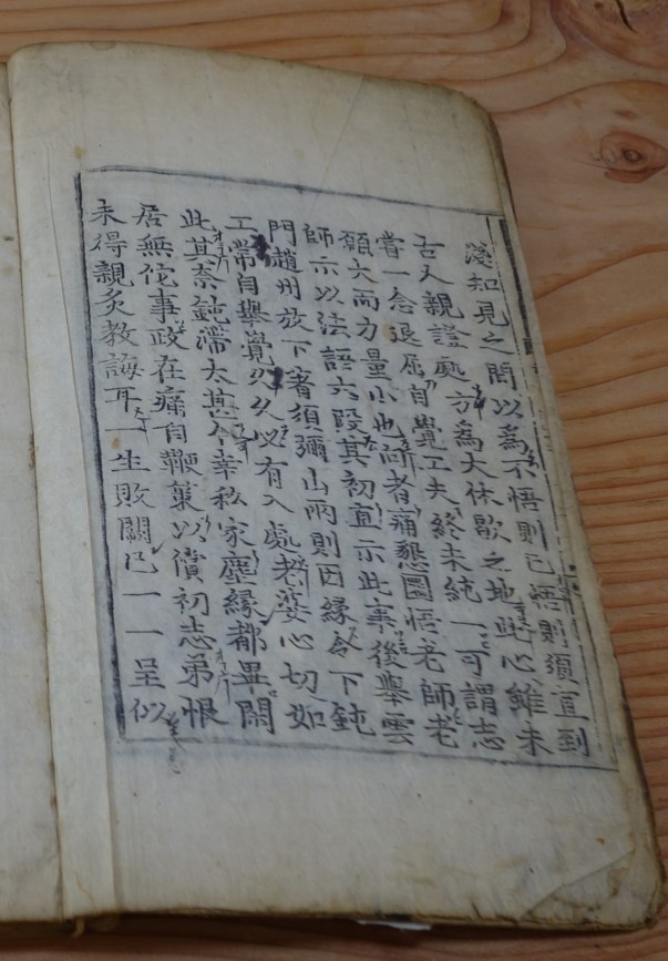 창원 신불사 대혜보각선사서