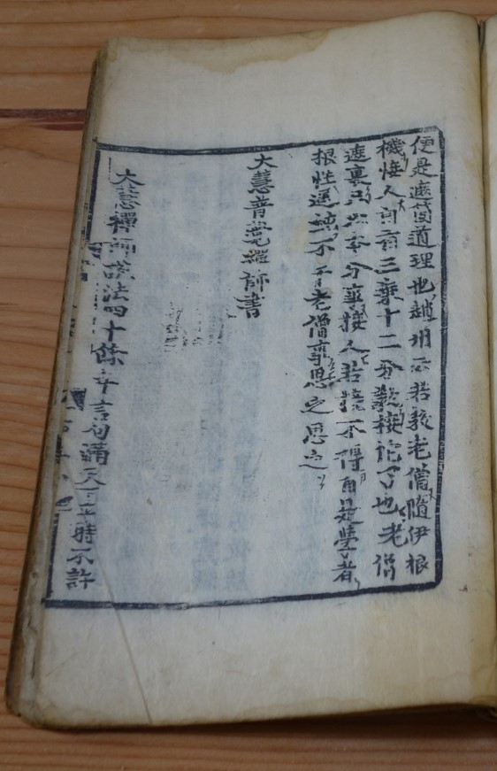창원 신불사 대혜보각선사서