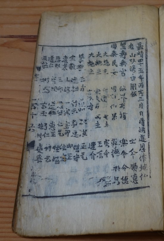 창원 신불사 대혜보각선사서