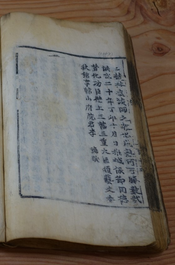 창원 신불사 대혜보각선사서