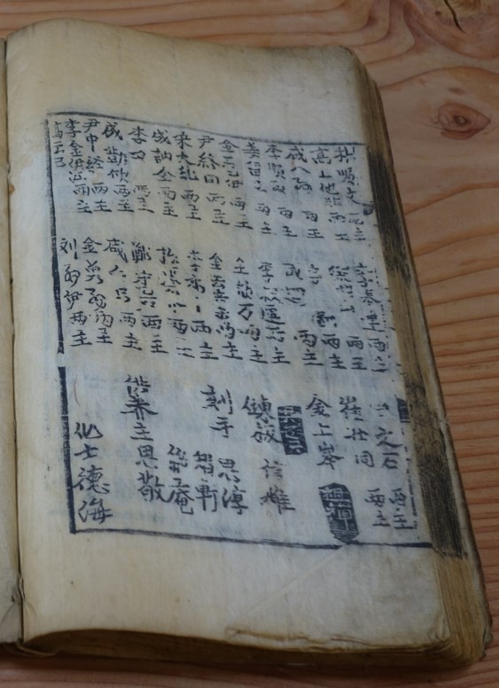 창원 신불사 대혜보각선사서