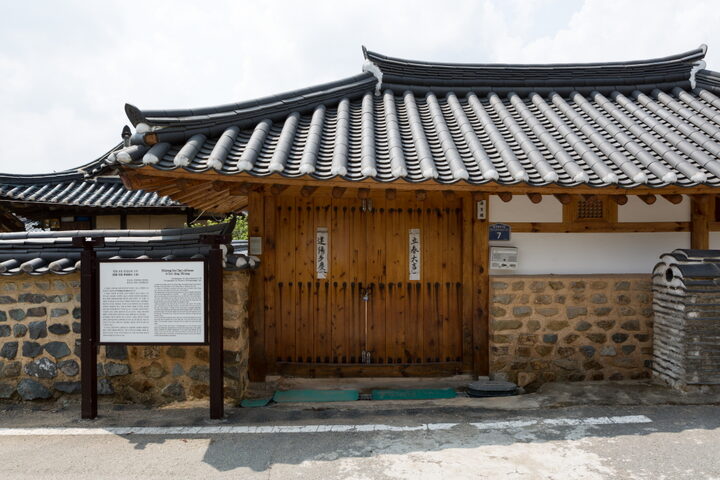 밀양교동밀성손씨고가_전경1 (촬영년도 : 2015년)