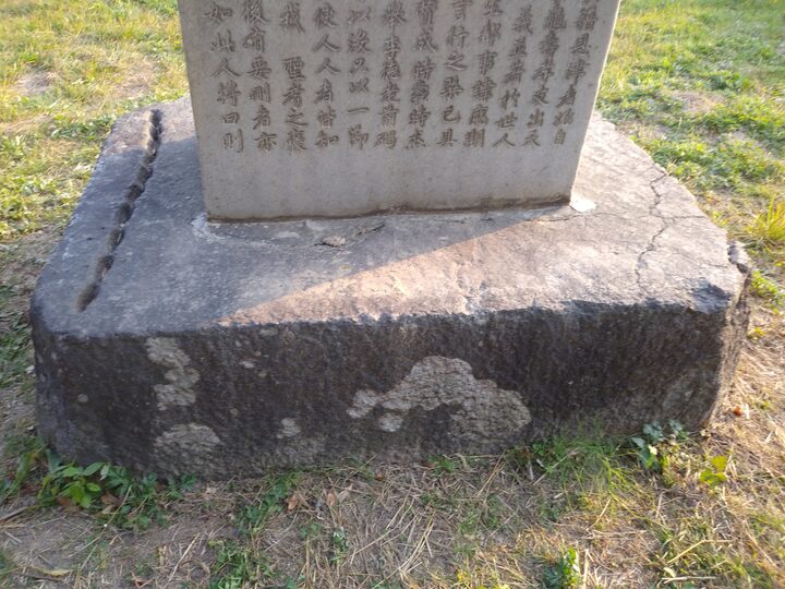 수옹신도비 및 후기비