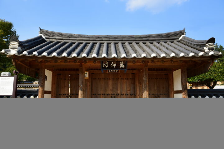 경주도봉서당 (촬영년도 : 2015년)
