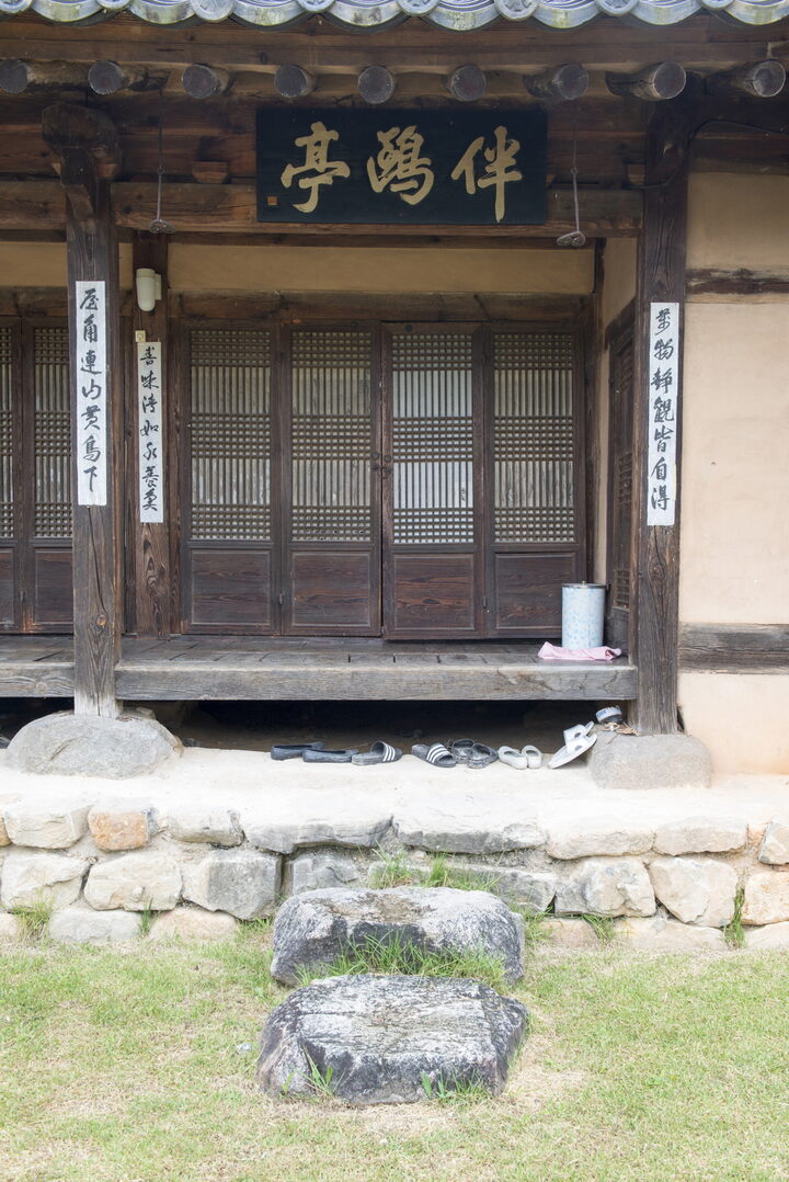 반구정재사_현판 (촬영년도 : 2015년)
