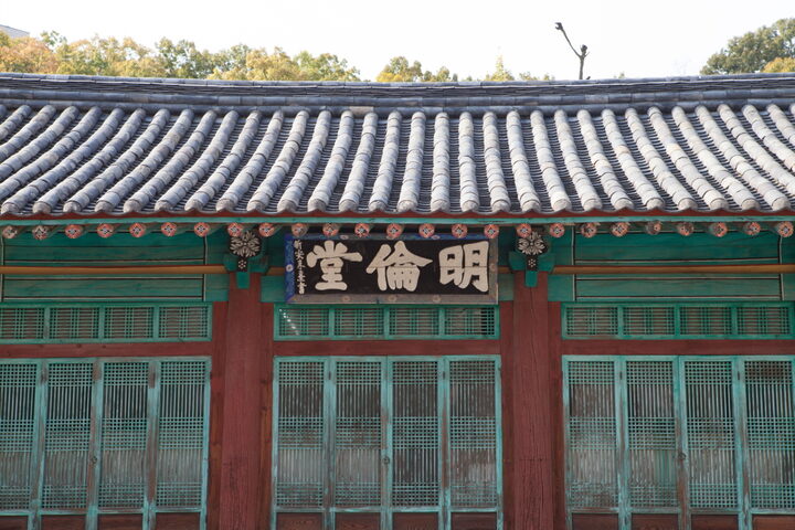 칠곡향교대성전_명륜당 편액 (촬영년도 : 2015년)