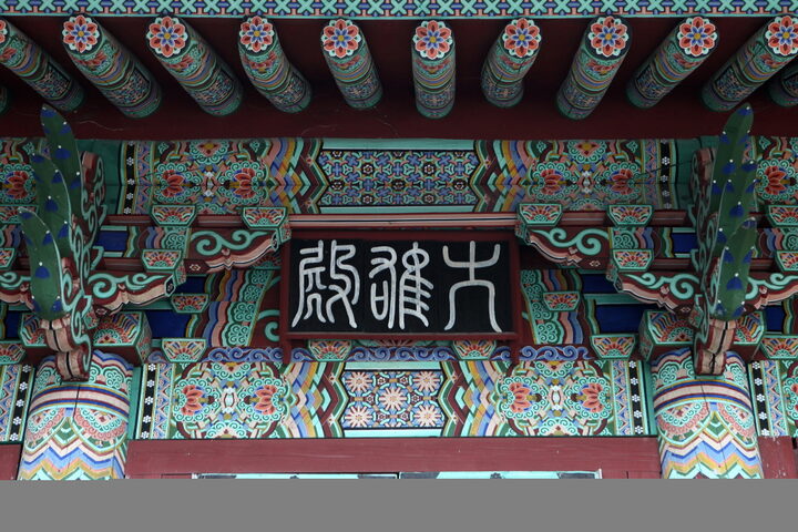 다보사대웅전_현판 (촬영년도 : 2015년)