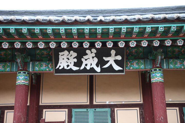 동복향교_현판 (촬영년도 : 2015년)