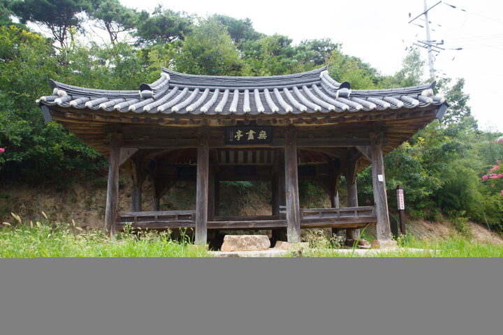 무진정 (촬영년도 : 2015년)