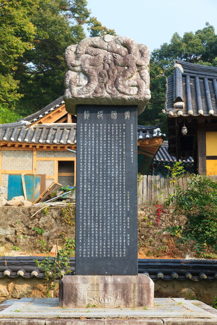 갑사표충원_의승장영규대사기적비 (촬영년도 : 2015년)