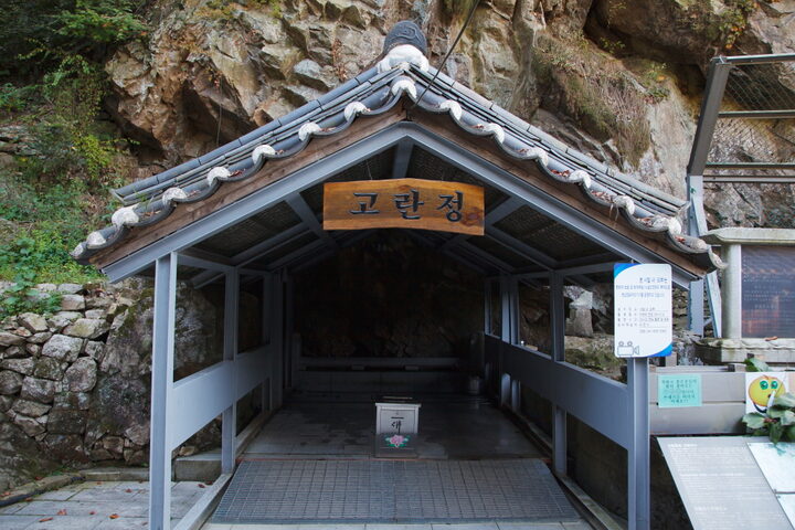 고란사_약수 (촬영년도 : 2015년)