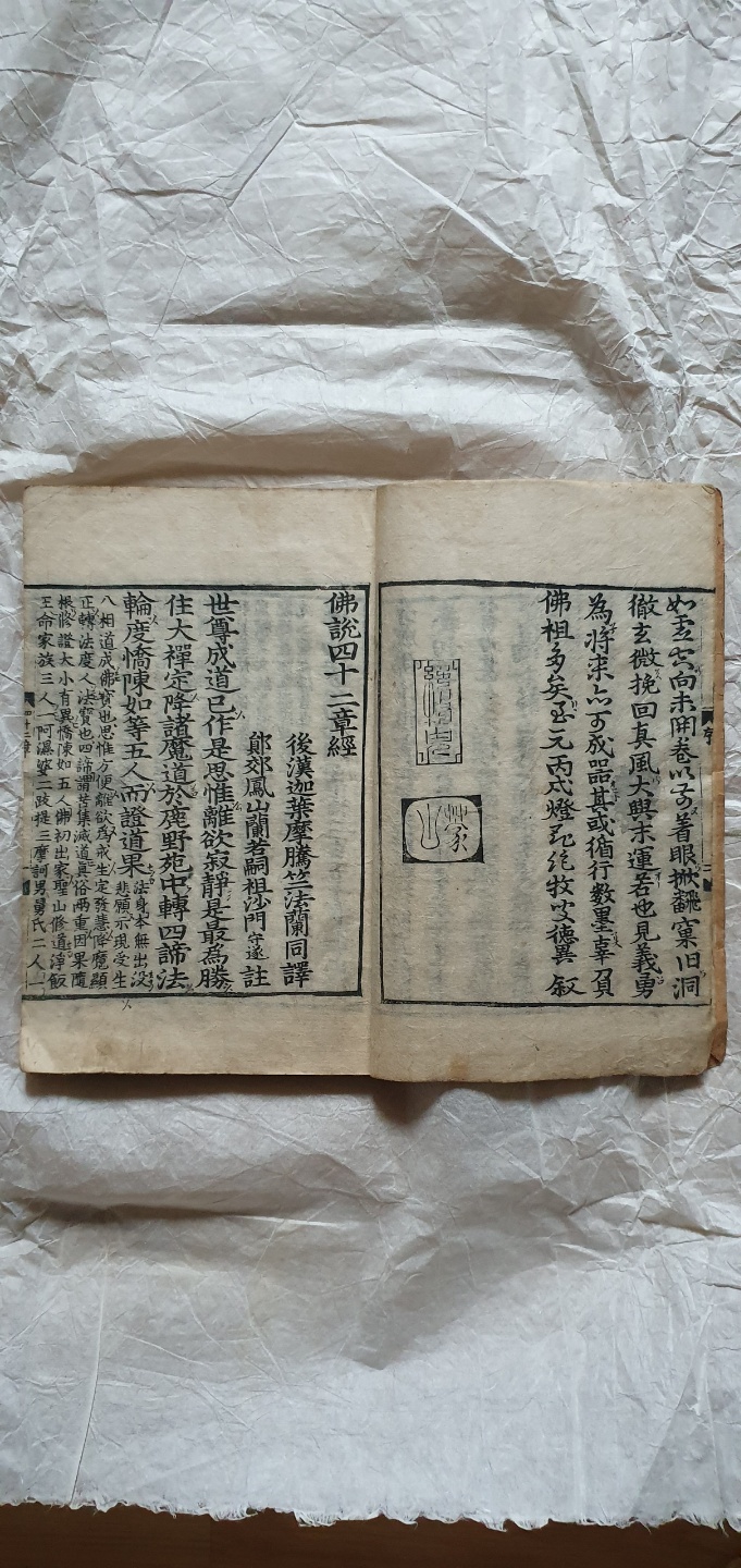 불조삼경