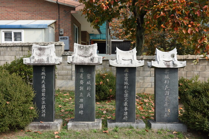 옥천 백운리 고가_비석 (촬영년도 : 2015년)