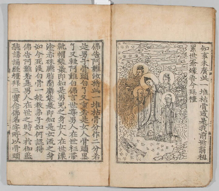 불설대보부모은중경