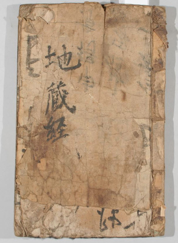 지장보살본원경