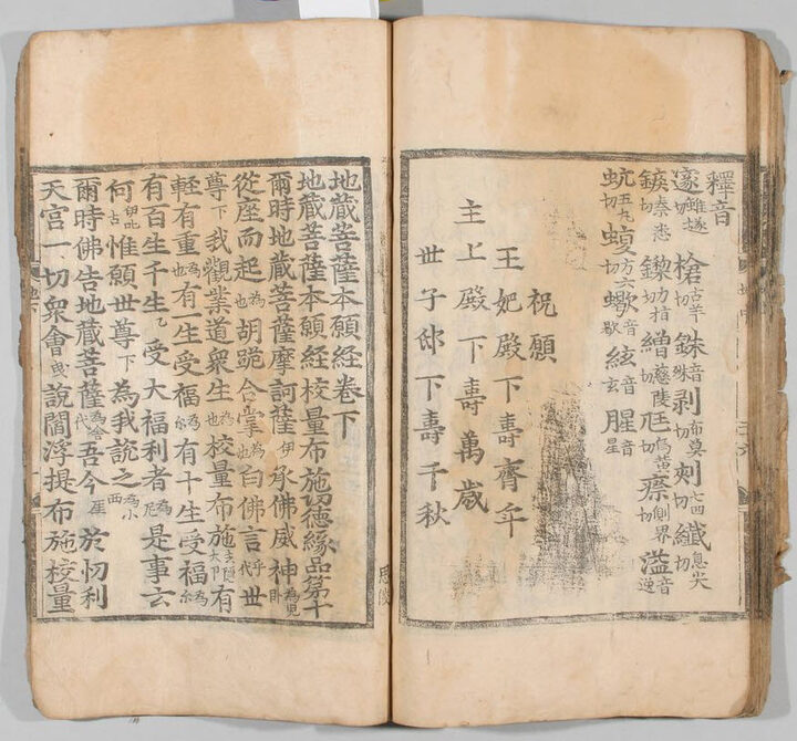 지장보살본원경