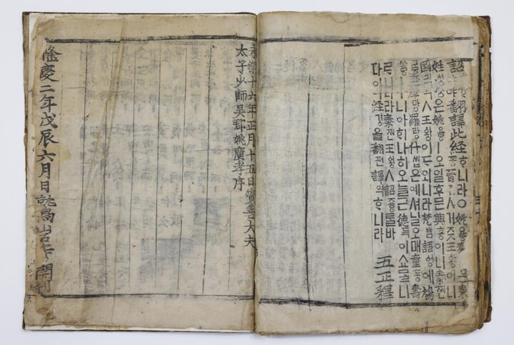 회명사 묘법연화경 권1