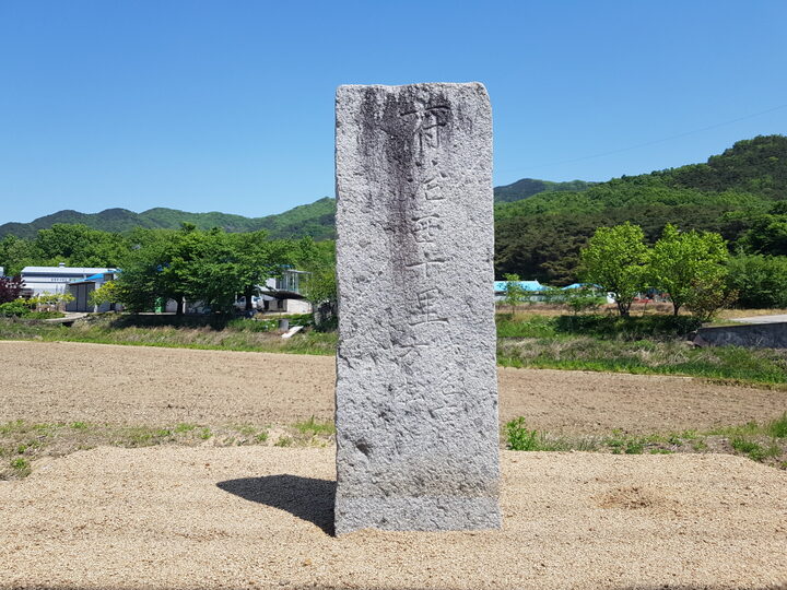 구미 죽장리 이정표석