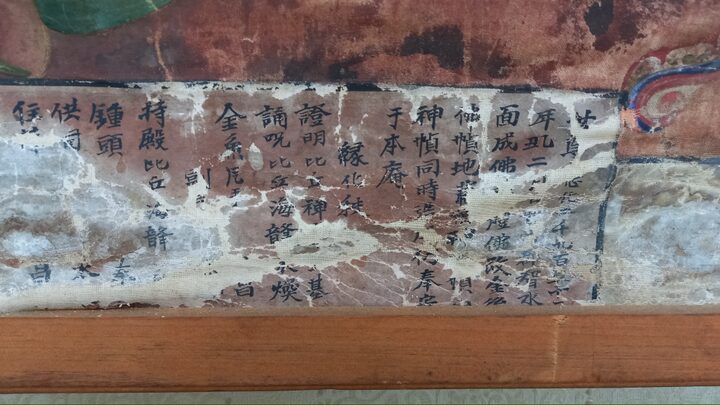 삼세불도