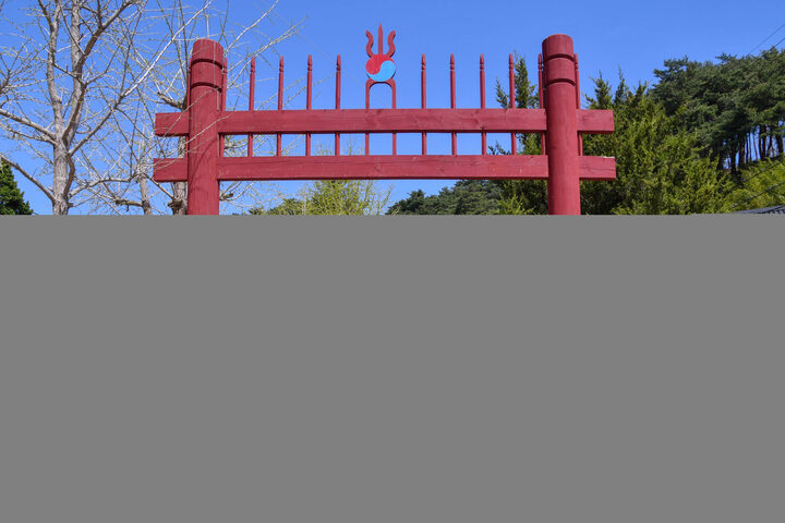 삼척향교 하마비