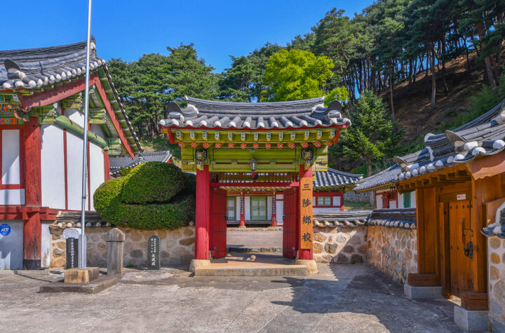 삼척향교