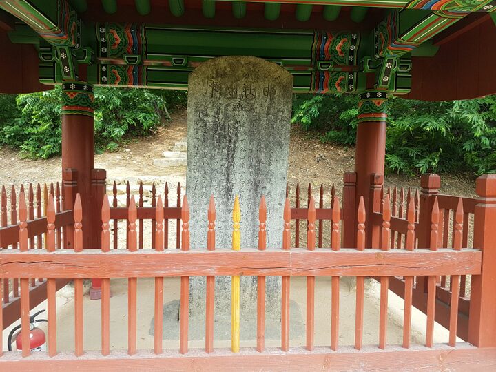 김인후 난산비
