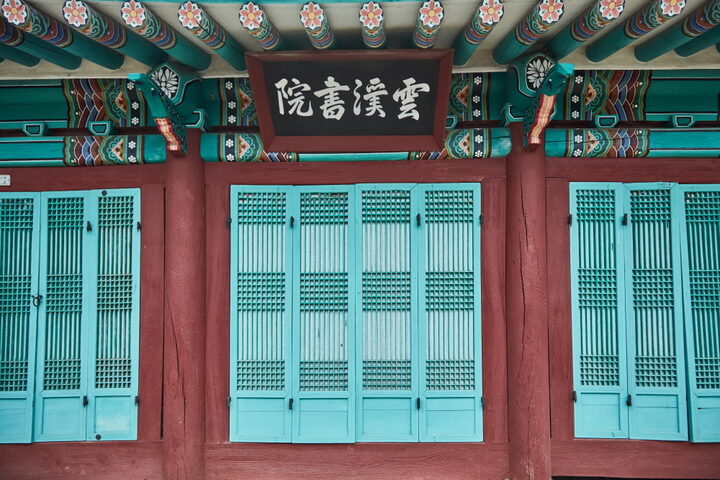 운계서원