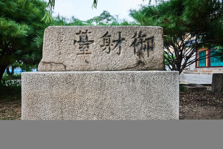 어사대