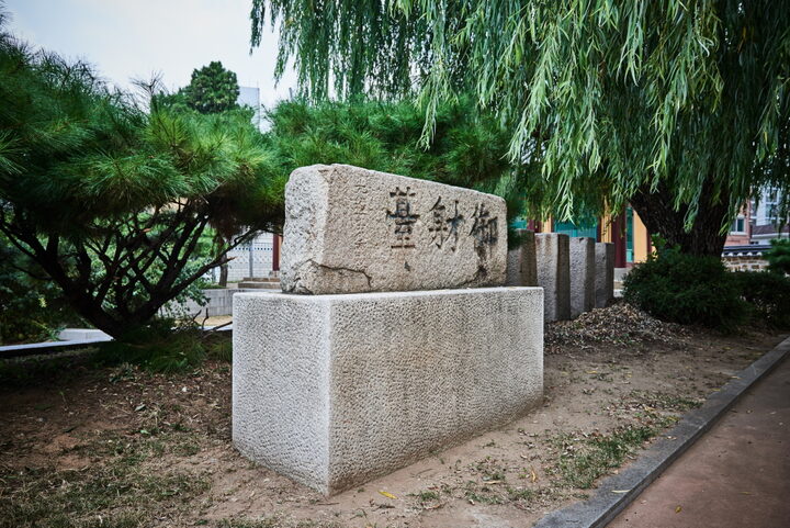 어사대