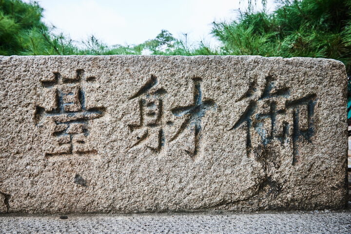어사대