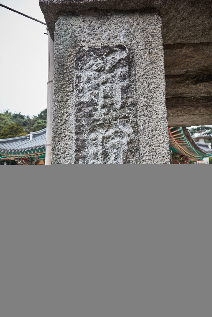 관촉사석문