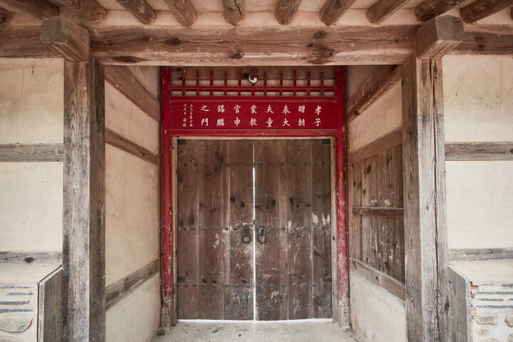신경섭가옥