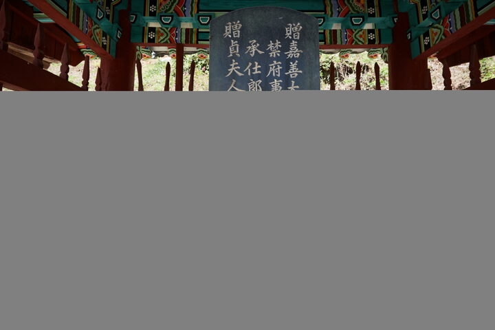 논산영사재