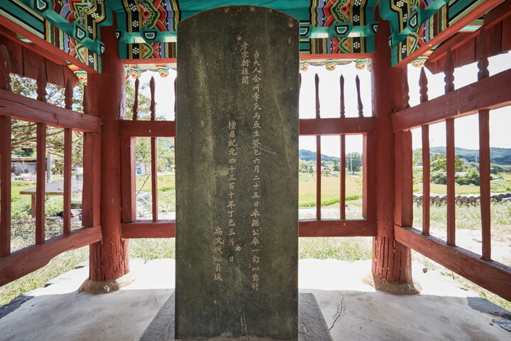 논산영사재