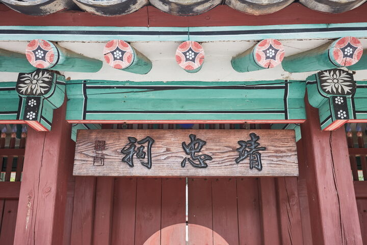 정충사