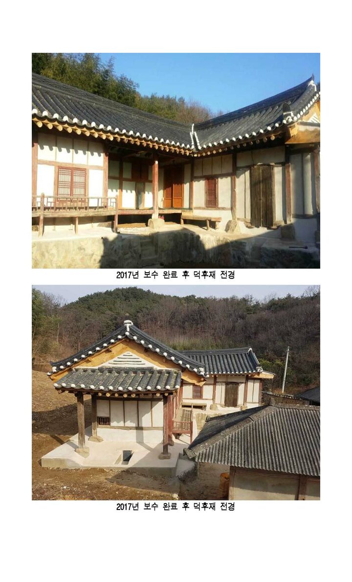 영동 덕후재 일원_2017년 보수 완료후 덕후재 전경