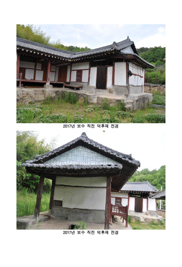 영동 덕후재 일원_2017년 보수 직전 덕후재 전경