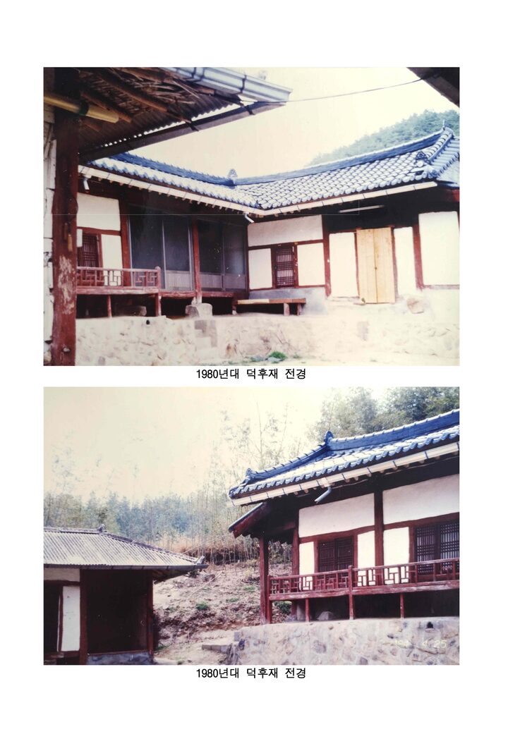 영동 덕후재 일원_1980년대 덕후재 전경