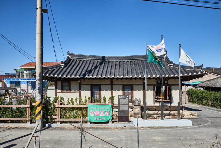 영동 고당리 서당